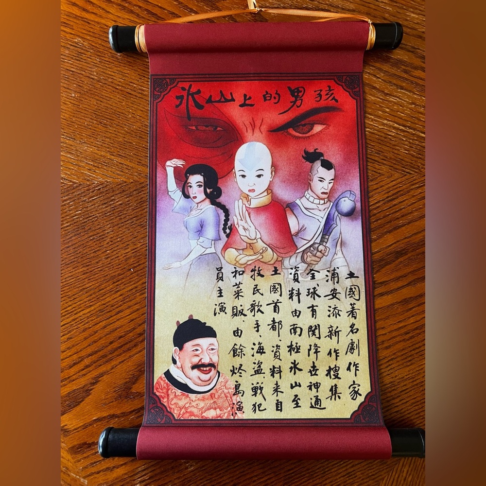 CultureFly Avatar The Last Airbender Ember Island Players Collector Wall Scroll